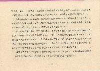 民國六十年王治中央書局股東常會通知書藏品圖，第6張