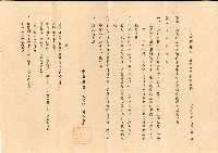 民國五十七年王治中央書局股東常會通知書藏品圖，第3張