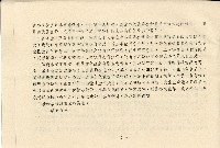 民國五十七年王治中央書局股東常會通知書藏品圖，第6張