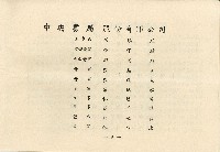 民國五十七年王治中央書局股東常會通知書藏品圖，第13張
