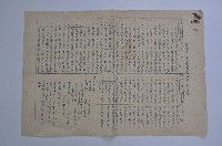 夏休中之園藝當番表藏品圖，第1張