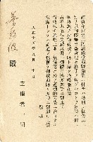 蔡敦波家族領收商界親友之邀請函與明信片組藏品圖，第2張