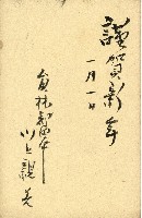 蔡敦波家族領收商界親友之邀請函與明信片組藏品圖，第11張