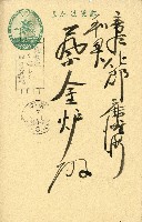 蔡敦波家族領收商界親友之邀請函與明信片組藏品圖，第12張