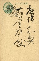 蔡敦波家族領收商界親友之邀請函與明信片組藏品圖，第16張