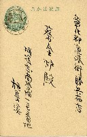 蔡敦波家族領收商界親友之邀請函與明信片組藏品圖，第22張