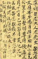 蔡敦波家族領收商界親友之邀請函與明信片組藏品圖，第35張