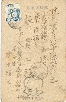 蔡敦波家族領收商界親友之邀請函與明信片組藏品圖，第38張