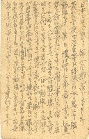 蔡敦波家族領收商界親友之邀請函與明信片組藏品圖，第39張