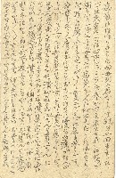 蔡敦波家族領收商界親友之邀請函與明信片組藏品圖，第41張