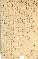 蔡敦波家族領收商界親友之邀請函與明信片組藏品圖，第43張