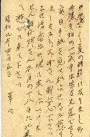 蔡敦波家族領收商界親友之邀請函與明信片組藏品圖，第47張