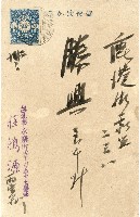 蔡敦波家族領收商界親友之邀請函與明信片組藏品圖，第52張