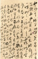 蔡敦波家族領收商界親友之邀請函與明信片組藏品圖，第53張