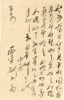 蔡敦波家族領收商界親友之邀請函與明信片組藏品圖，第55張