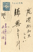 蔡敦波家族領收商界親友之邀請函與明信片組藏品圖，第56張