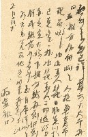 蔡敦波家族領收商界親友之邀請函與明信片組藏品圖，第57張