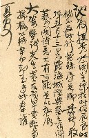 蔡敦波家族領收商界親友之邀請函與明信片組藏品圖，第59張