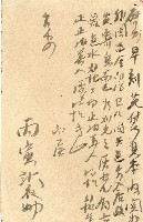 蔡敦波家族領收商界親友之邀請函與明信片組藏品圖，第61張