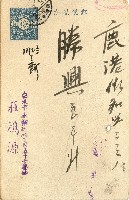 蔡敦波家族領收商界親友之邀請函與明信片組藏品圖，第64張