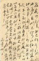 蔡敦波家族領收商界親友之邀請函與明信片組藏品圖，第65張