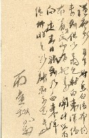 蔡敦波家族領收商界親友之邀請函與明信片組藏品圖，第67張