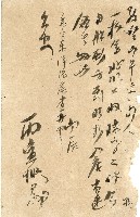 蔡敦波家族領收商界親友之邀請函與明信片組藏品圖，第69張