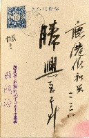 蔡敦波家族領收商界親友之邀請函與明信片組藏品圖，第72張