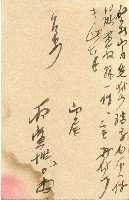 蔡敦波家族領收商界親友之邀請函與明信片組藏品圖，第73張