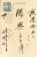 蔡敦波家族領收商界親友之邀請函與明信片組藏品圖，第74張