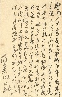 蔡敦波家族領收商界親友之邀請函與明信片組藏品圖，第75張