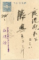 蔡敦波家族領收商界親友之邀請函與明信片組藏品圖，第76張