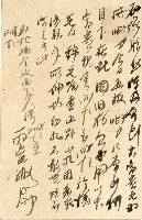 蔡敦波家族領收商界親友之邀請函與明信片組藏品圖，第77張