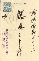 蔡敦波家族領收商界親友之邀請函與明信片組藏品圖，第78張