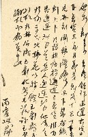 蔡敦波家族領收商界親友之邀請函與明信片組藏品圖，第79張