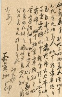 蔡敦波家族領收商界親友之邀請函與明信片組藏品圖，第83張