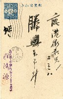 蔡敦波家族領收商界親友之邀請函與明信片組藏品圖，第84張