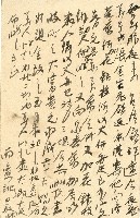 蔡敦波家族領收商界親友之邀請函與明信片組藏品圖，第85張