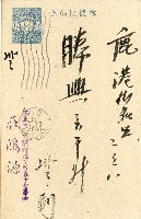 蔡敦波家族領收商界親友之邀請函與明信片組藏品圖，第88張