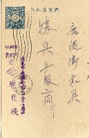 蔡敦波家族領收商界親友之邀請函與明信片組藏品圖，第90張