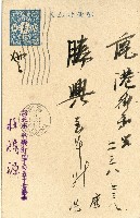 蔡敦波家族領收商界親友之邀請函與明信片組藏品圖，第92張