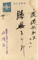 蔡敦波家族領收商界親友之邀請函與明信片組藏品圖，第94張