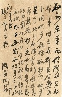 蔡敦波家族領收商界親友之邀請函與明信片組藏品圖，第95張