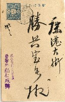 蔡敦波家族領收商界親友之邀請函與明信片組藏品圖，第98張