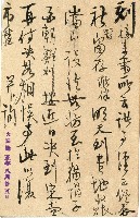 蔡敦波家族領收商界親友之邀請函與明信片組藏品圖，第99張