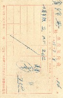 蔡敦波家族領收商界親友之邀請函與明信片組藏品圖，第101張