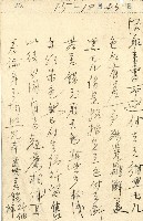 蔡敦波家族領收商界親友之邀請函與明信片組藏品圖，第103張