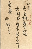 蔡敦波家族領收商界親友之邀請函與明信片組藏品圖，第107張