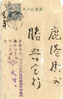 蔡敦波家族領收商界親友之邀請函與明信片組藏品圖，第108張