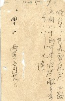 蔡敦波家族領收商界親友之邀請函與明信片組藏品圖，第109張